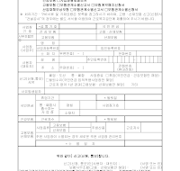 사업장탈퇴신고서(개정양식,4대보험) 사업장탈퇴신고서(개정양식,4대보험)